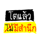 Nee To Laew（個別スタンプ：3）