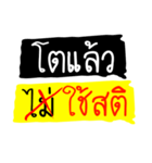 Nee To Laew（個別スタンプ：4）