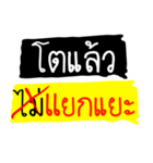 Nee To Laew（個別スタンプ：5）