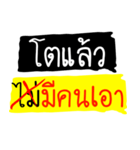 Nee To Laew（個別スタンプ：6）