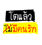 Nee To Laew（個別スタンプ：7）