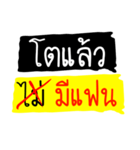 Nee To Laew（個別スタンプ：8）