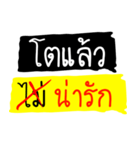 Nee To Laew（個別スタンプ：9）