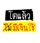 Nee To Laew（個別スタンプ：10）