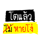 Nee To Laew（個別スタンプ：11）