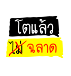 Nee To Laew（個別スタンプ：12）