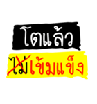 Nee To Laew（個別スタンプ：13）