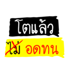 Nee To Laew（個別スタンプ：14）