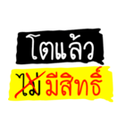 Nee To Laew（個別スタンプ：16）