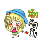 My name's Nut（個別スタンプ：23）