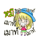 My name's Mee（個別スタンプ：5）