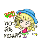 My name's Joy（個別スタンプ：8）