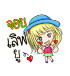 My name's Joy（個別スタンプ：17）