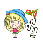 My name's May（個別スタンプ：12）