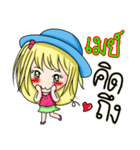 My name's May（個別スタンプ：23）