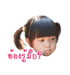 Nham Khing and Nham Cha（個別スタンプ：2）