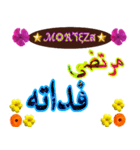 Morteza 2（個別スタンプ：1）