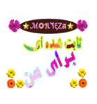 Morteza 2（個別スタンプ：3）