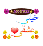 Morteza 2（個別スタンプ：4）