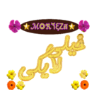 Morteza 2（個別スタンプ：5）