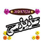 Morteza 2（個別スタンプ：6）