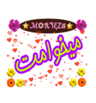 Morteza 2（個別スタンプ：7）