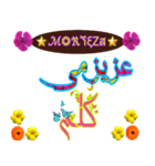 Morteza 2（個別スタンプ：8）