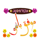 Morteza 2（個別スタンプ：10）