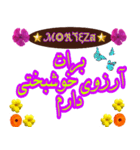 Morteza 2（個別スタンプ：11）