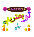 Morteza 2（個別スタンプ：13）