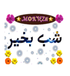 Morteza 2（個別スタンプ：15）