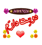 Morteza 2（個別スタンプ：16）