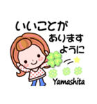 【Yamashita/やました】敬語長文付も❤40個（個別スタンプ：4）
