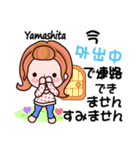 【Yamashita/やました】敬語長文付も❤40個（個別スタンプ：23）