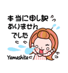 【Yamashita/やました】敬語長文付も❤40個（個別スタンプ：31）