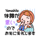 【Yamashita/やました】敬語長文付も❤40個（個別スタンプ：33）