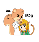 Young squirrel and cute cat（個別スタンプ：36）