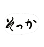 あいさつ習字書道（個別スタンプ：1）