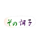 あいさつ習字書道（個別スタンプ：6）