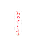 あいさつ習字書道（個別スタンプ：10）