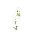 あいさつ習字書道（個別スタンプ：14）