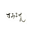 あいさつ習字書道（個別スタンプ：16）