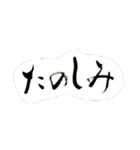 あいさつ習字書道（個別スタンプ：20）