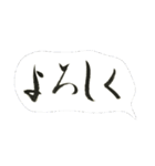 あいさつ習字書道（個別スタンプ：23）