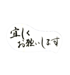 あいさつ習字書道（個別スタンプ：26）