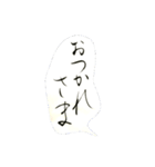 あいさつ習字書道（個別スタンプ：32）