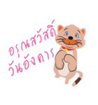 Meaw Za Daily Greeting（個別スタンプ：2）