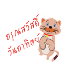 Meaw Za Daily Greeting（個別スタンプ：7）