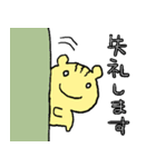 リスのしまきち〜敬語編〜（個別スタンプ：3）