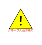 多様な注意看板スタンプ（個別スタンプ：17）